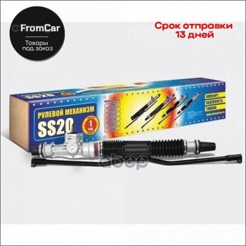 SS20 Remanufactured Parts