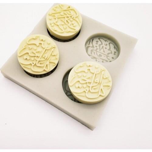 Arabic Font Letter Silicone Cake Mold DIY cake chocolate Fondant Decorating Kitchen