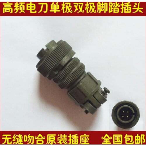 Foot switch plug electric knife unipolar bipolar electrocoagulation aviation plug electrocoagulation foot control connector