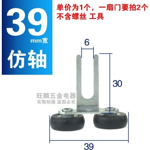 5pcs 39mm distance cabinet sliding door window upper roller wheel wardrobe sliding door black upper pulley wheel