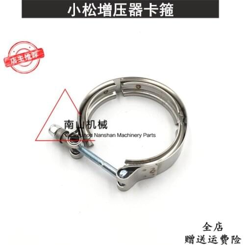Free shipping for Komatsu Pc300 350 360-7 Supercharger Clamp Cummins 6D114 Turbocharger Clip Excavator