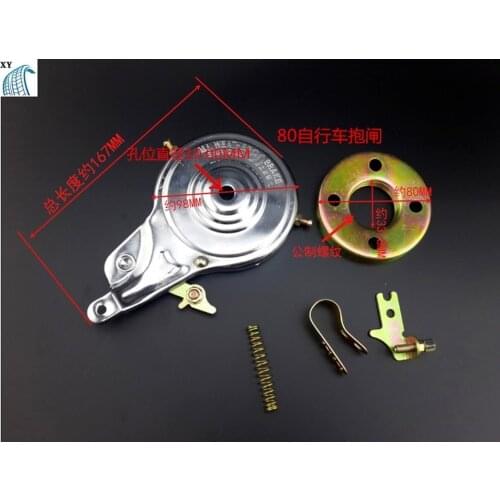 Bicycle Childrens Car / Folding Car / Bicycle 90 Type Universal Holding Brake Brake Brake Line Brake 80 Drum Brake Package