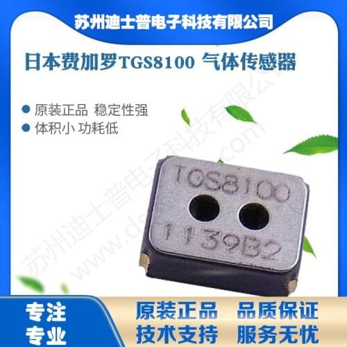 TGS8100 Air Quality Sensor TVOC Sensor MEMSTGS8100