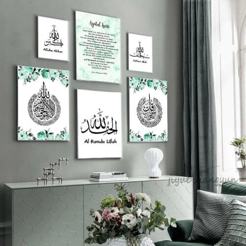 Canvas Painting Islamic Quote Green Plants Flower Arab Calligraphy Poster and Prints Wall Art Picture Muslim Decoration Picture