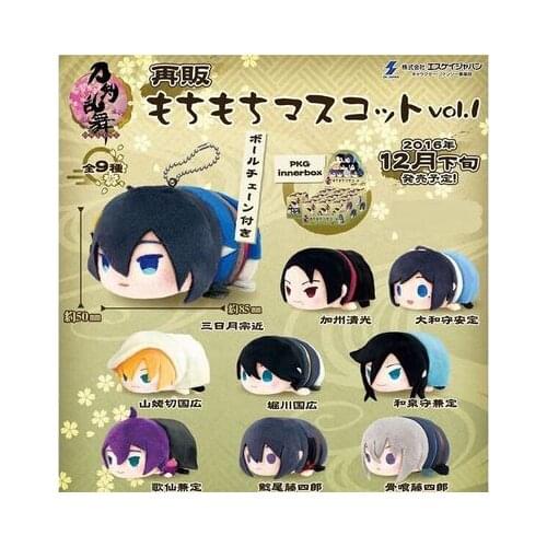 Touken Ranbu Online plush doll toys keychain keyring pendant strap sfuffed cute hot Christmas gift