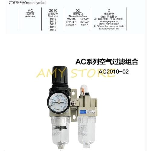 AC2010-02 1/4"BSPP SMC Type Pneumatic Compressing Air Control Filter Regulator Lubricator Two Joint Oil-Water Trap Separator