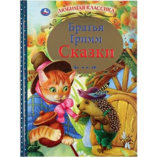 Рассказы и антологии Umka China At AliExpress