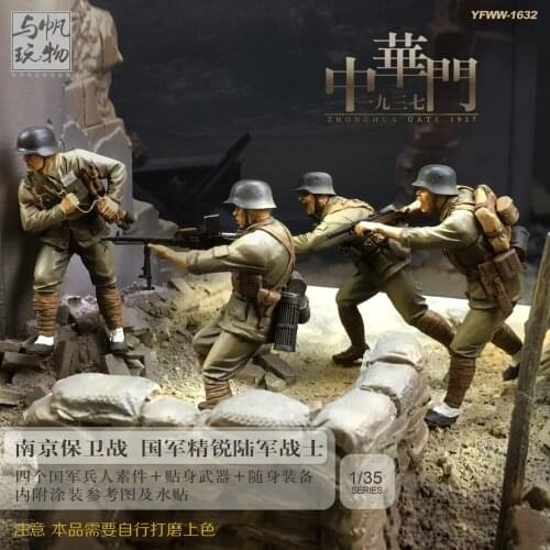 And sail plaything 1: 35 soldiers soldiers body soldiers Nanjing Battle of military model zone Chinese doors 1632 Action Figures