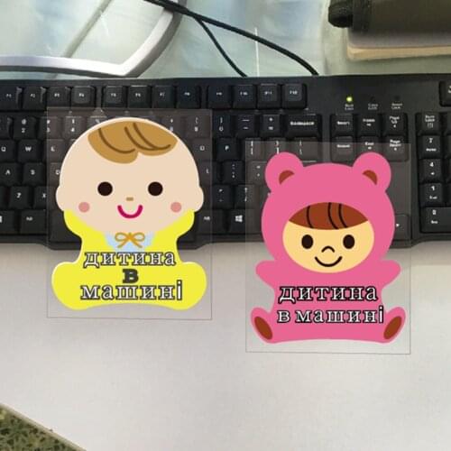 Ukrainian Language and Text Baby in Car Cartoon Decals Waterproof Reflective Car Stickers