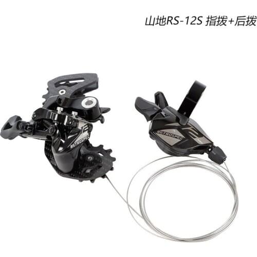 RS mountain bike12-speed rear derailleur bicycle12-speed finger dial rear dial mountain bike governor kit derailleur derailleur