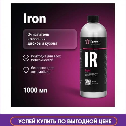 DETAIL Disk Cleaners