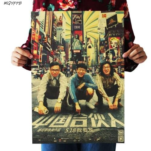 Movie American dreams in China Kraft Paper Poster Home Room Decoration Painting 50.5x35cm