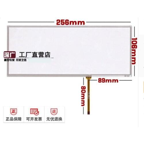 10.2 inch touch screen 5 Series car screen touch screen upgrade vehicle DVD navigation screen 256*106