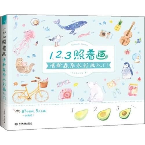 Watercolor Painting Book For Fresh Sen Series From Introduction To Master Painting Supplies Drawing Watercolor Watercolor Suppli