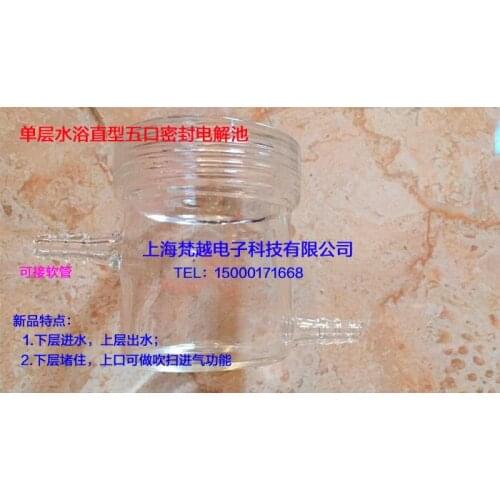 New product! Single layer water bath straight type five sealed electrolytic cell with inlet and outlet air hole electrolytic cel