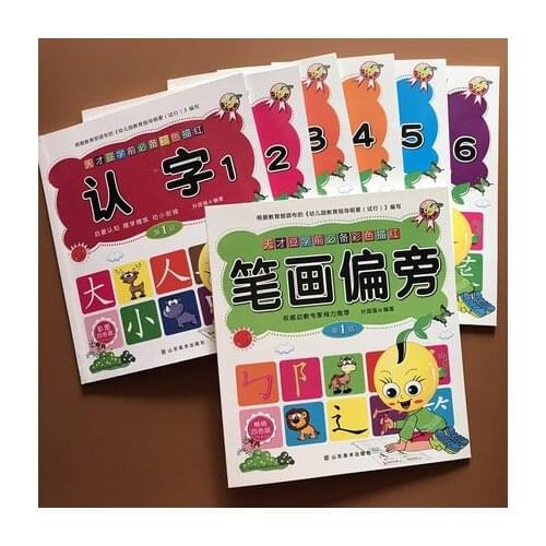 7pcs Chinese characters hanzi Bi sun Pen Pencil writing copybook exercise book learn Chinese kids beginners preschool workbook