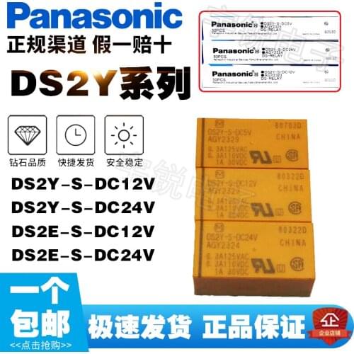 DS2Y-S-DC5V DS2Y-S-DC12V DS2Y-S-DC24V DS2E-S-DC5V DS2E-S-DC12V DS2E-S-DC24V DS8E-S-DC24V DS2E-SL-DC12V