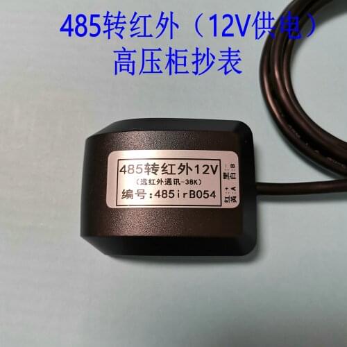 485 to Infrared Transmission Communication Module 12V Power Supply Water Meter Industrial Control Communication 38K