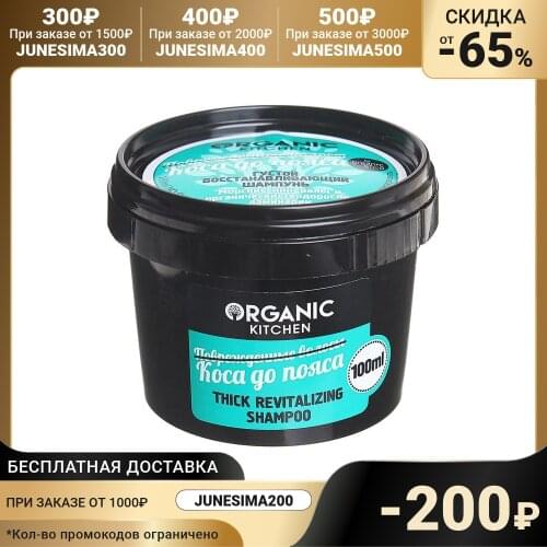 Organic shop Revitalizing Hair Shampoos