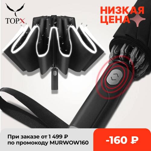 Automatic Umbrella Reverse Folding Windproof Rain Men Women Business Umbrella With Reflective Strips 3Fold Female Male Parasol