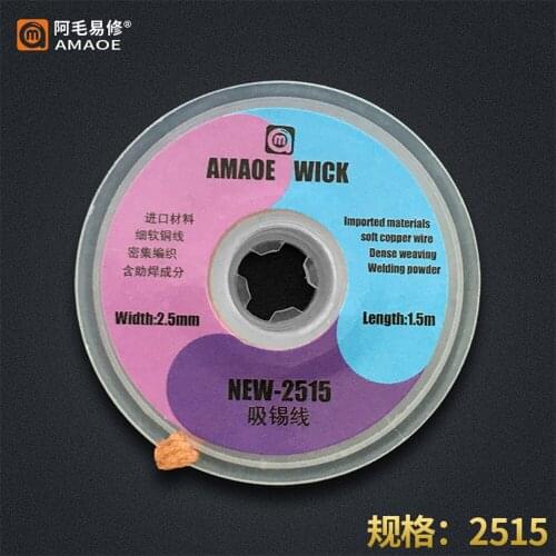 Amaoe WICK/1515/3515/2515/2015/3015/New suction wire/suction tape/fine cord intensive weaving
