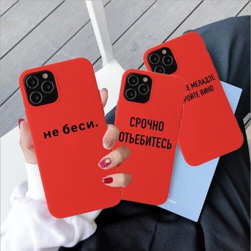 Case For iPhone 11 Pro Max TPU Soft TPU Red Russian Quotes Phone Case Cover For iPhone 8 7 Plus 6S X XS XR 12 pro SE 2020 Case