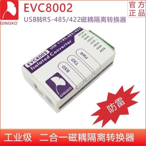 EVC8002USB to RS485 422 Magnetic Coupling Isolated Converter Lightning Protection Industrial Grade