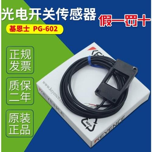PG-602 PG-602 KENSE optical universal confirmation photoelectric sensor PG-610