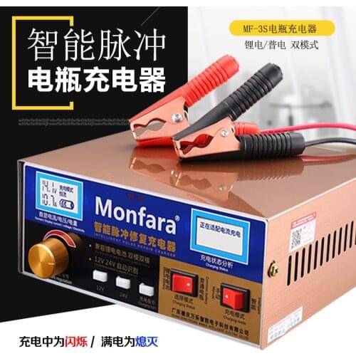 12V 24V Automatic Identification Intelligent Pulse Storage Battery Repair Charger Lithium Lead Acid Battery Charger Recovery