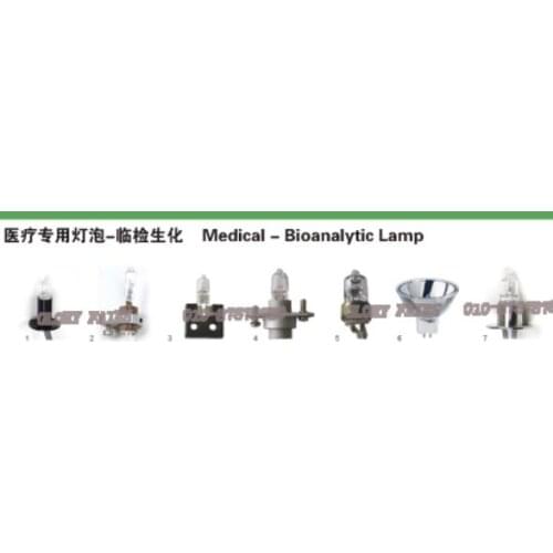 Mindray BS-1200 BS-2000 BS-2000M biochemical light source bulb 12V 50W,JM 12V50W JM12V50W