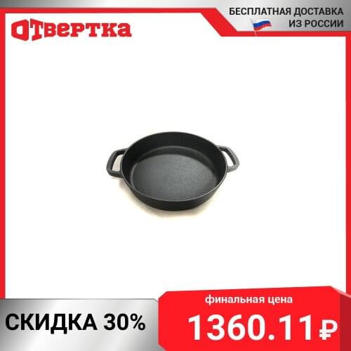 VETTA Cast Iron Pans
