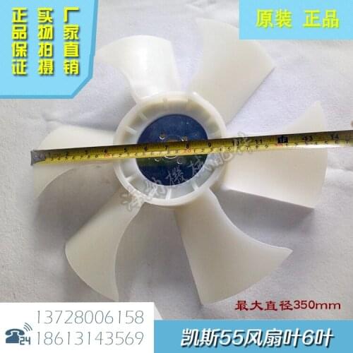 Free shipping for Excavator parts Yangma 4TNV94 Case 55 Modern R55 60 Engine Fan Blade High Temperature Resistance digger