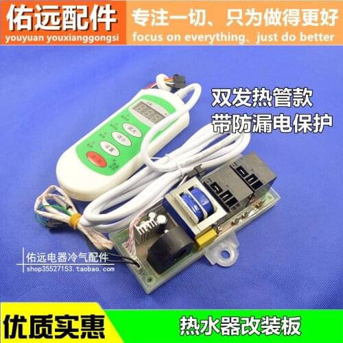 Storage water heater accessories universal control panel universal circuit board motherboard