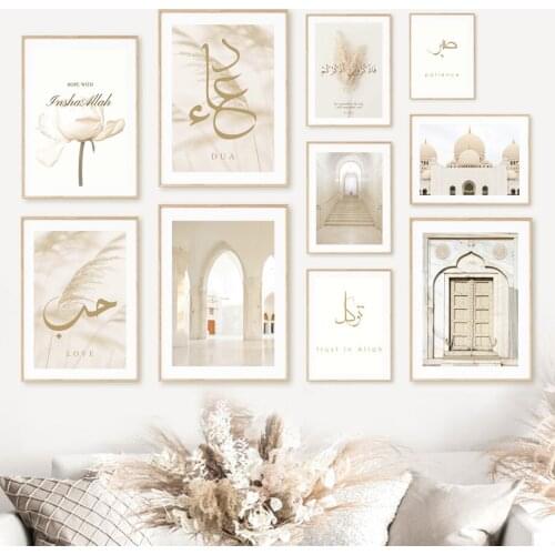 Morocco Door Islamic Reed Flower Allah Wall Art Canvas Painting Nordic Posters And Prints Wall Pictures For Living Room Decor
