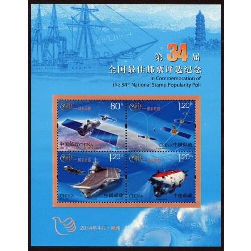 China 34th best stamp selection ( The Chinese Dream ), Souvenir Sheet . Post Stamps , Philately , Postage , Collection