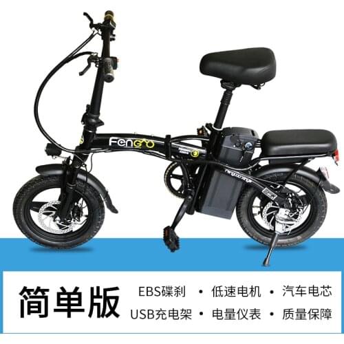 14-inch Foldable Lithium Battery Adult Portable Help Adult Men And Women Drive Behalf Mini Electric Bike