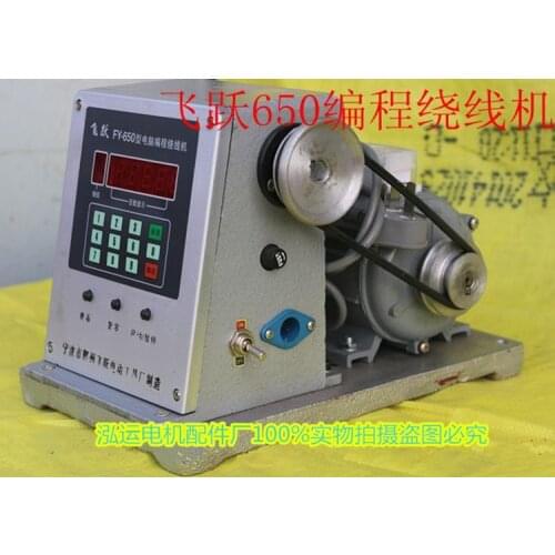 Feiyue Winding Machine FY-650 Electric Counting Winding Machine Winding Machine Transformer Buzzer Relay