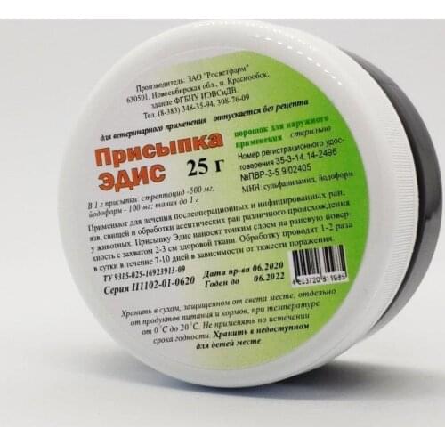 Росветфарм Home And Garden Products