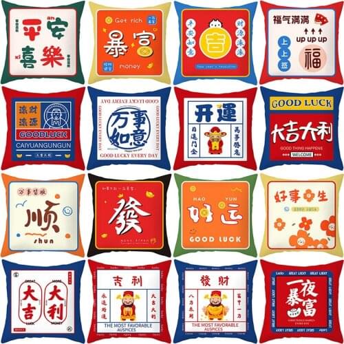 NSYCA Cushion Covers