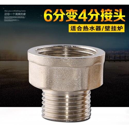 6 points change 4 points variable inner and outer wire joint gas water heater G3 / 4X1 / 2 accessories DN1520 conversion