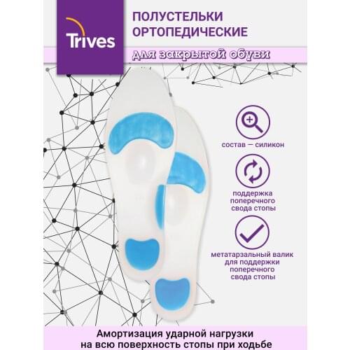 Аксессуары для обуви Trives Original China At AliExpress