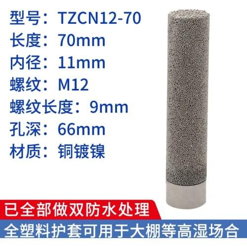 Anti Rust Temperature and Humidity Sensor Sheath Copper Sintering Nickel High Protection