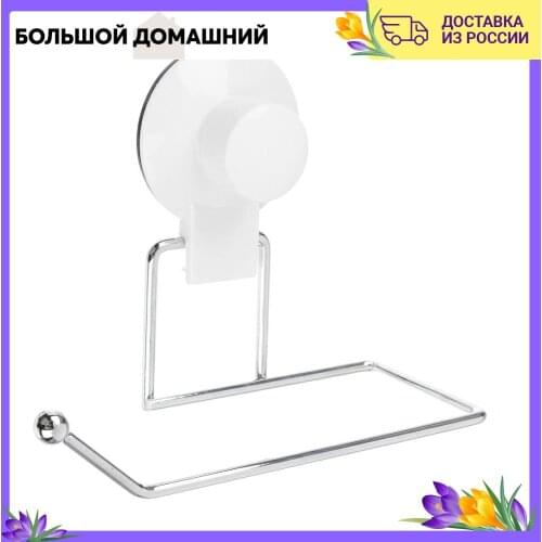 VETTA Toilet Paper Holders