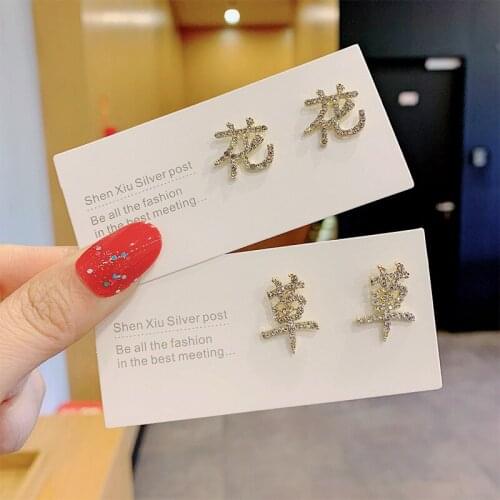 S925 Silver Needle Chinese Character Diamond Stud Earrings Temperament for Women Piercing Jewelry