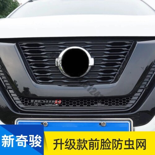 Special decorative modeling accessories for water tank anti-insect net modification for Nissan X Trail X-Trail T32 2017~2021
