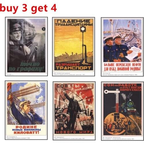 World war ii Soviet propaganda poster industrial revolution retro decorative painting Russian propaganda Soviet CCCP poster 10