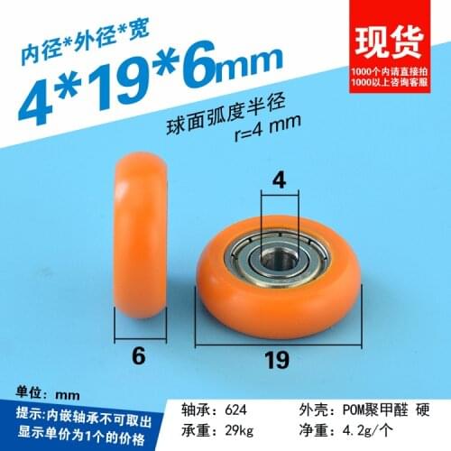 POM plastic coated bearing pulley small wheel national standard 20 aluminum profile track wheel door and window pulley 4*19*6mm