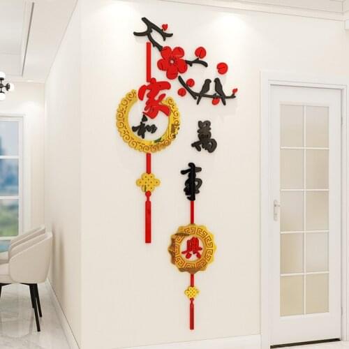 WS197 Home and Chinese New Year decoration 3D stereo wall stickers living room porch corridor sofa TV background wall decoration