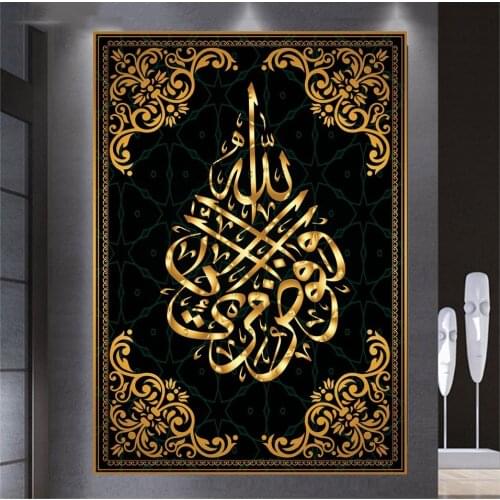 Home Decor Islamic Quran Diamond Painting Arabic Calligraphy Rhinestone Embroidery Painting Religious Scripture Wall Art Modern