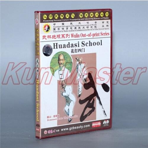 Huadasi School Kung Fu Teaching Video English Subtitles 1 DVD
